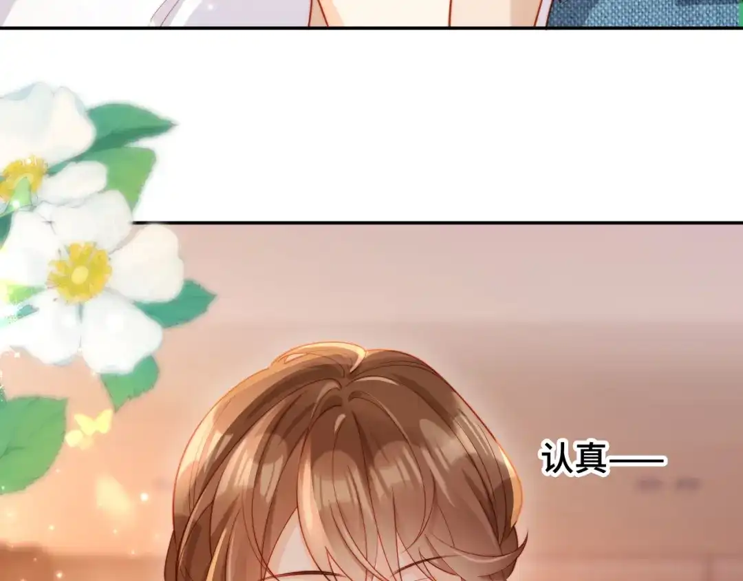 《植物人大佬装不下去了》第4话 我能治好你的腿！ 第83页