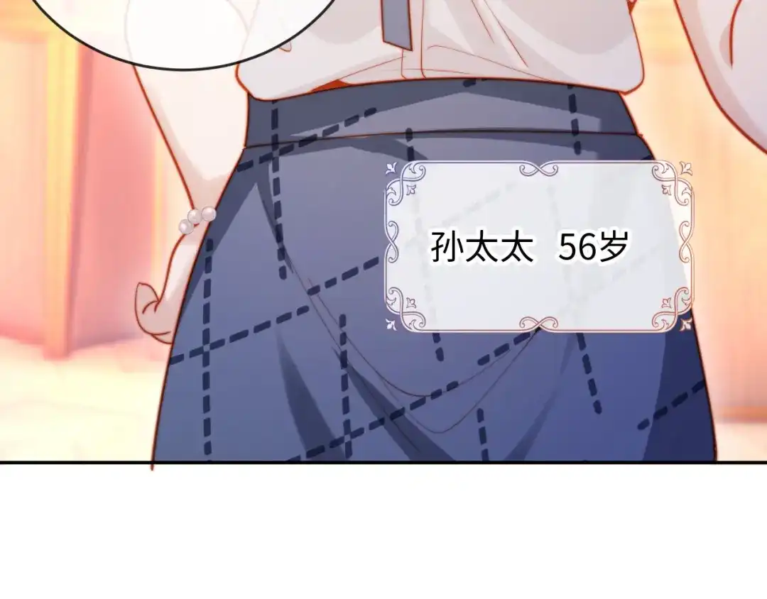 《植物人大佬装不下去了》第4话 我能治好你的腿！ 第132页
