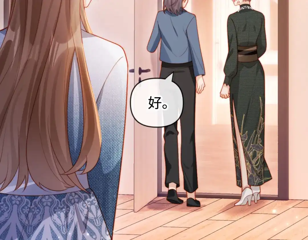 《植物人大佬装不下去了》第4话 我能治好你的腿！ 第54页