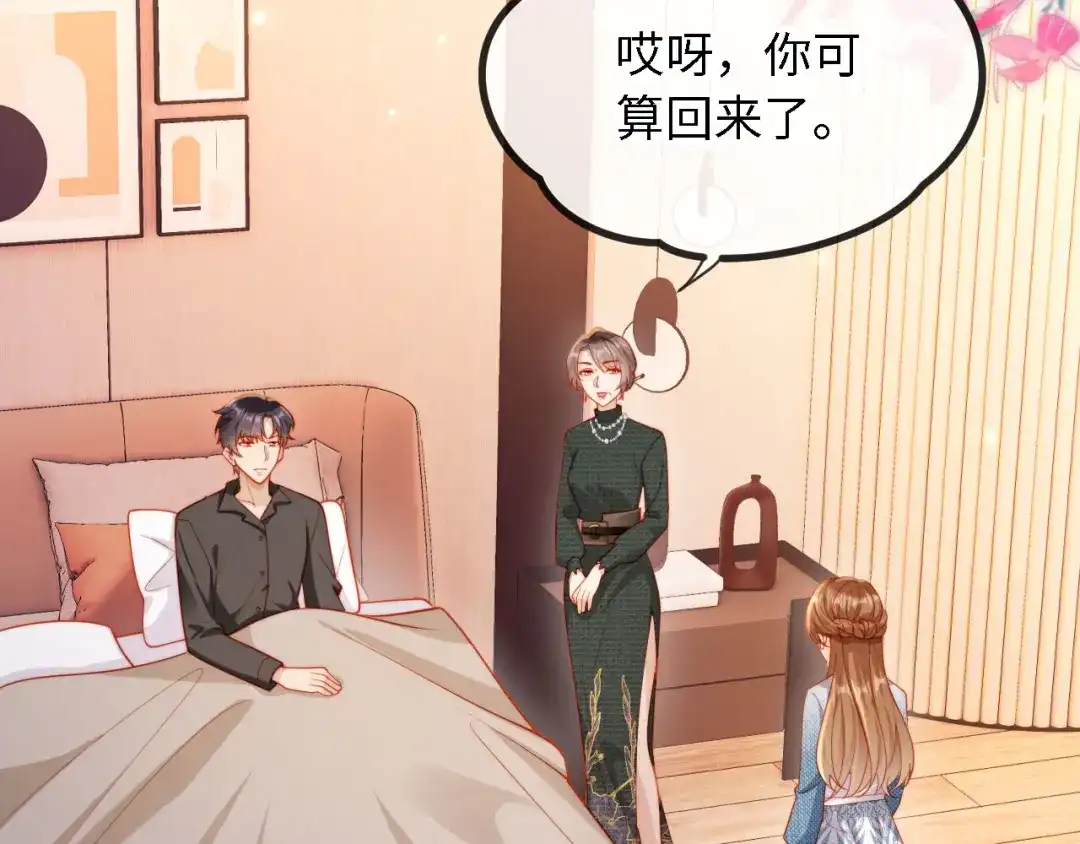 《植物人大佬装不下去了》第4话 我能治好你的腿！ 第13页