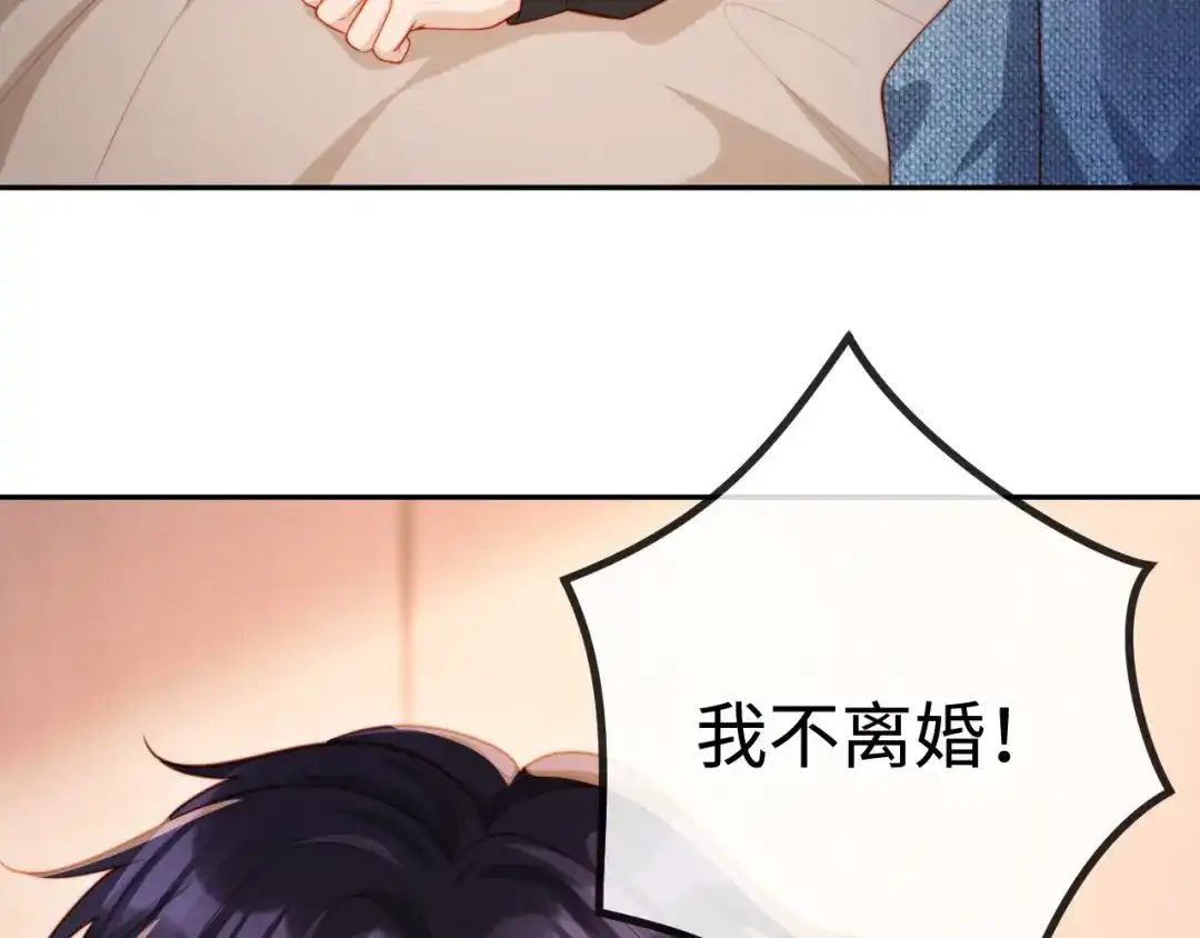 《植物人大佬装不下去了》第4话 我能治好你的腿！ 第43页