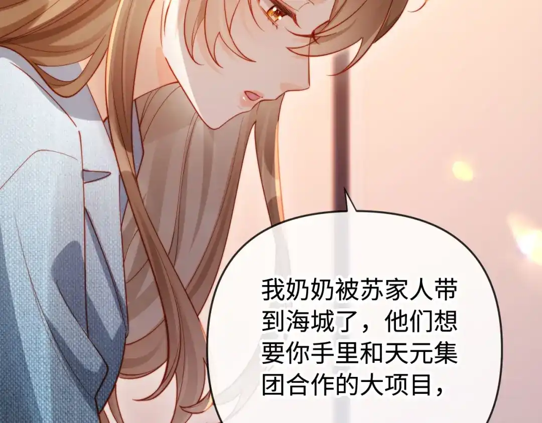 《植物人大佬装不下去了》第4话 我能治好你的腿！ 第101页