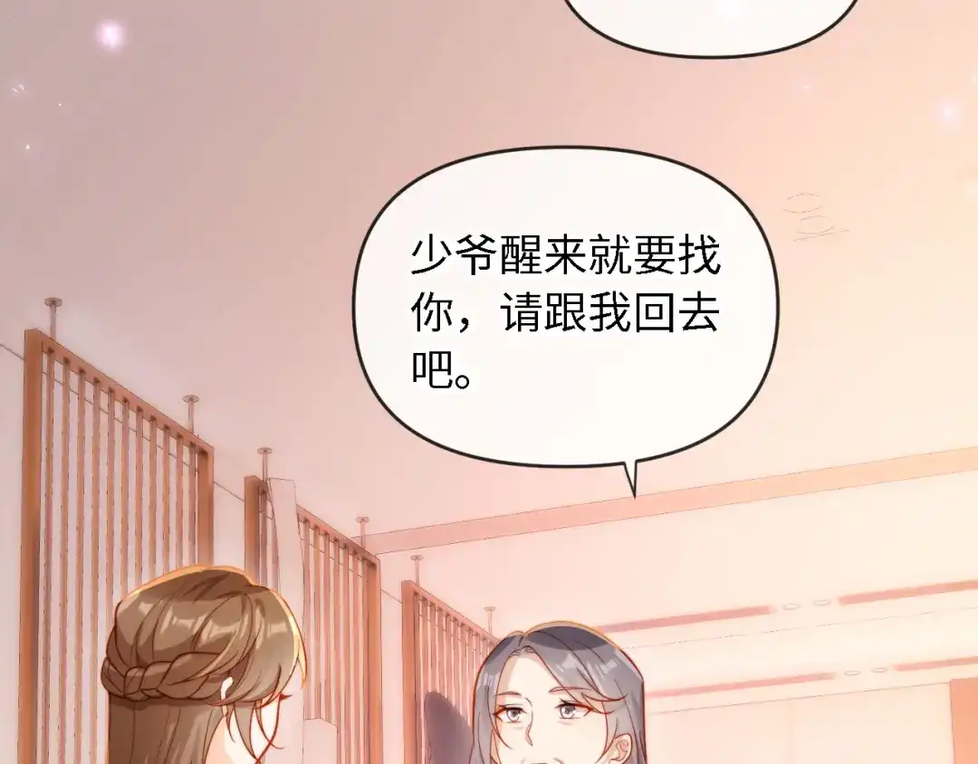 《植物人大佬装不下去了》第4话 我能治好你的腿！ 第10页