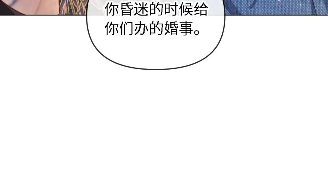 《植物人大佬装不下去了》第4话 我能治好你的腿！ 第17页