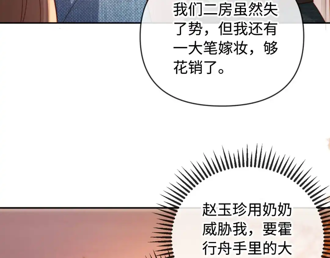 《植物人大佬装不下去了》第4话 我能治好你的腿！ 第37页