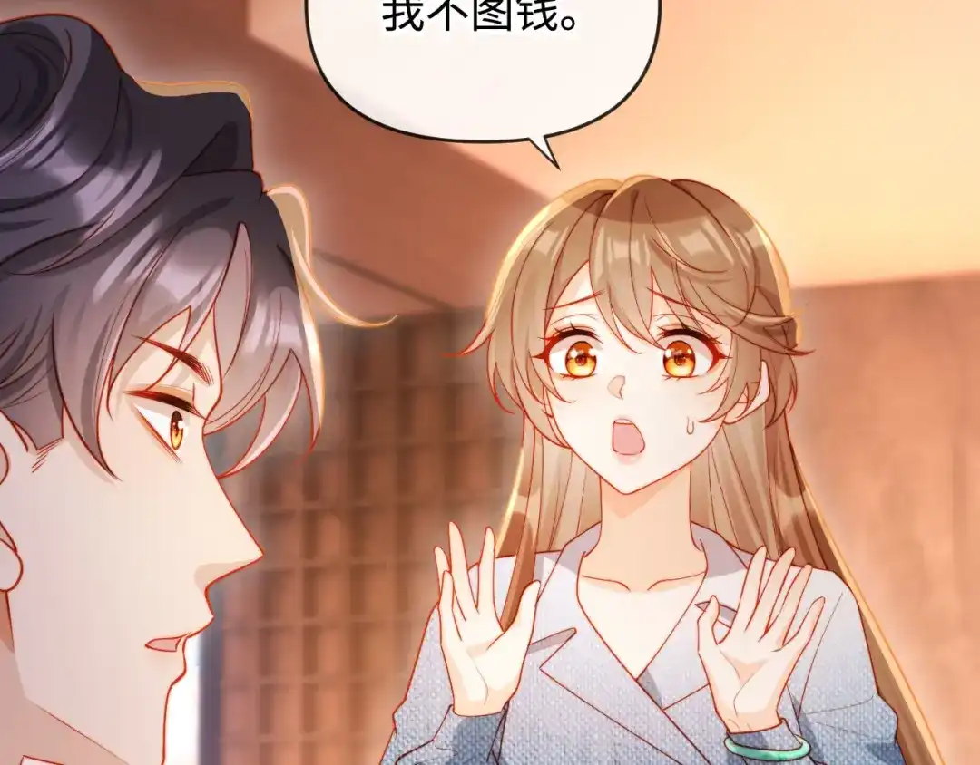 《植物人大佬装不下去了》第4话 我能治好你的腿！ 第58页