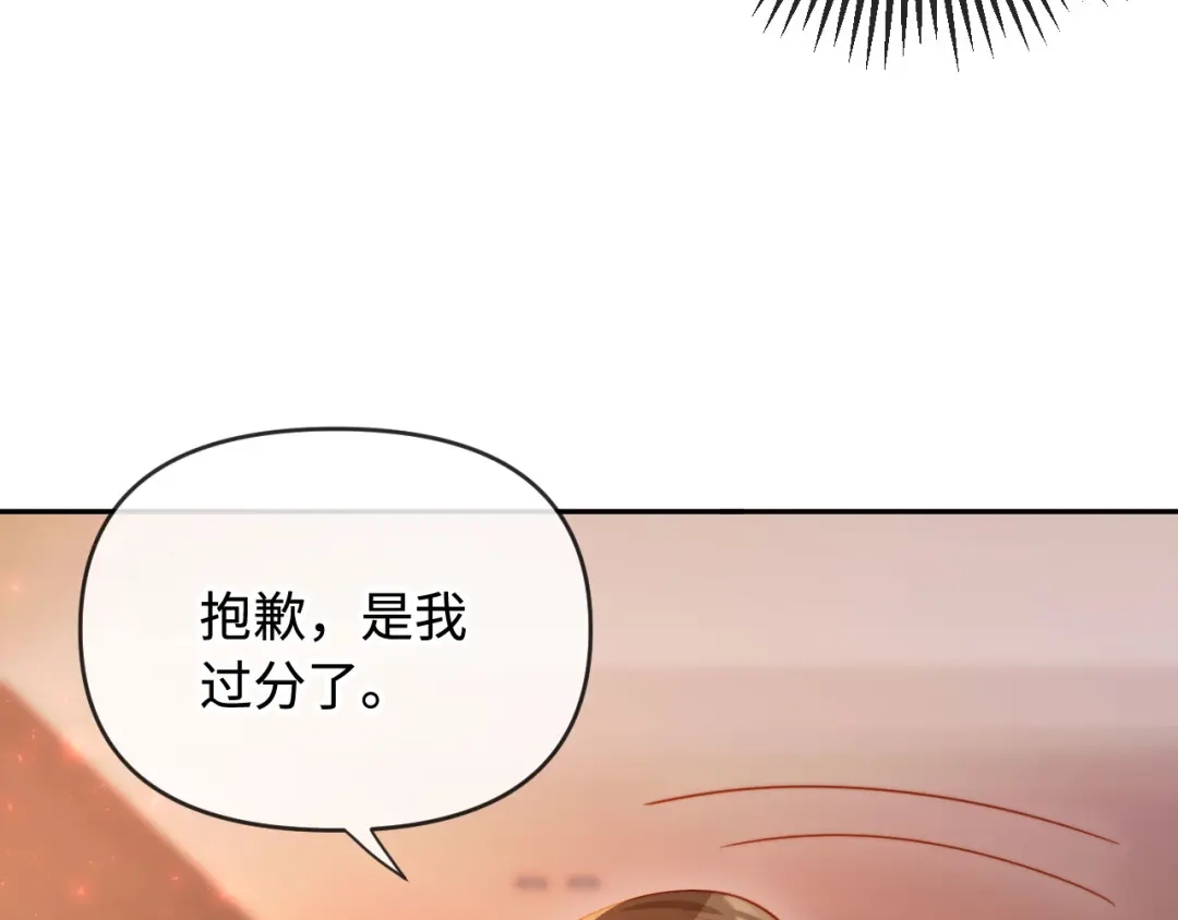 《植物人大佬装不下去了》第4话 我能治好你的腿！ 第105页