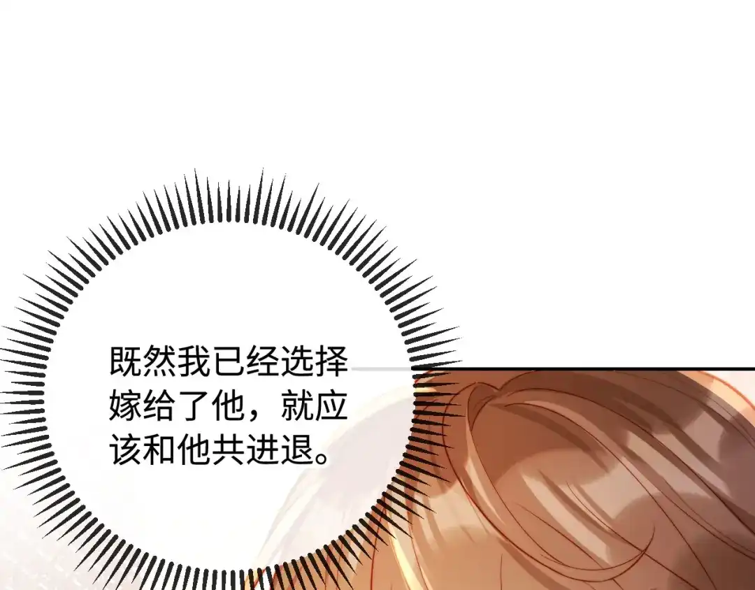 《植物人大佬装不下去了》第4话 我能治好你的腿！ 第46页