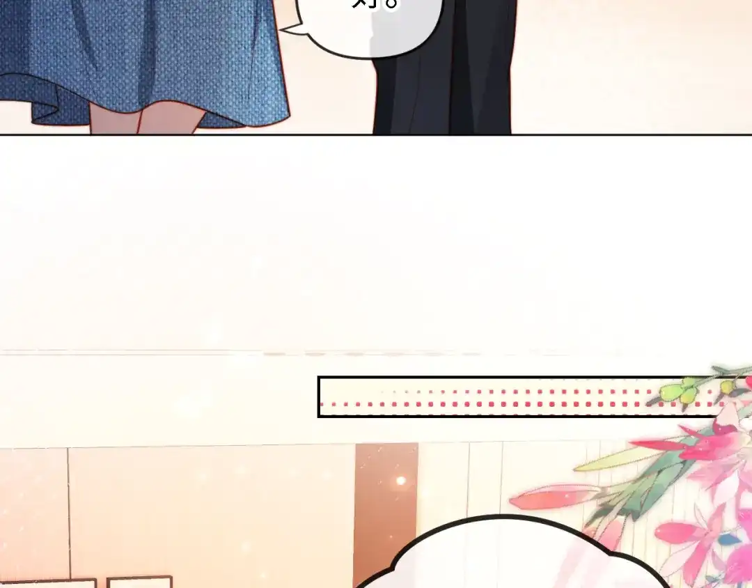 《植物人大佬装不下去了》第4话 我能治好你的腿！ 第12页