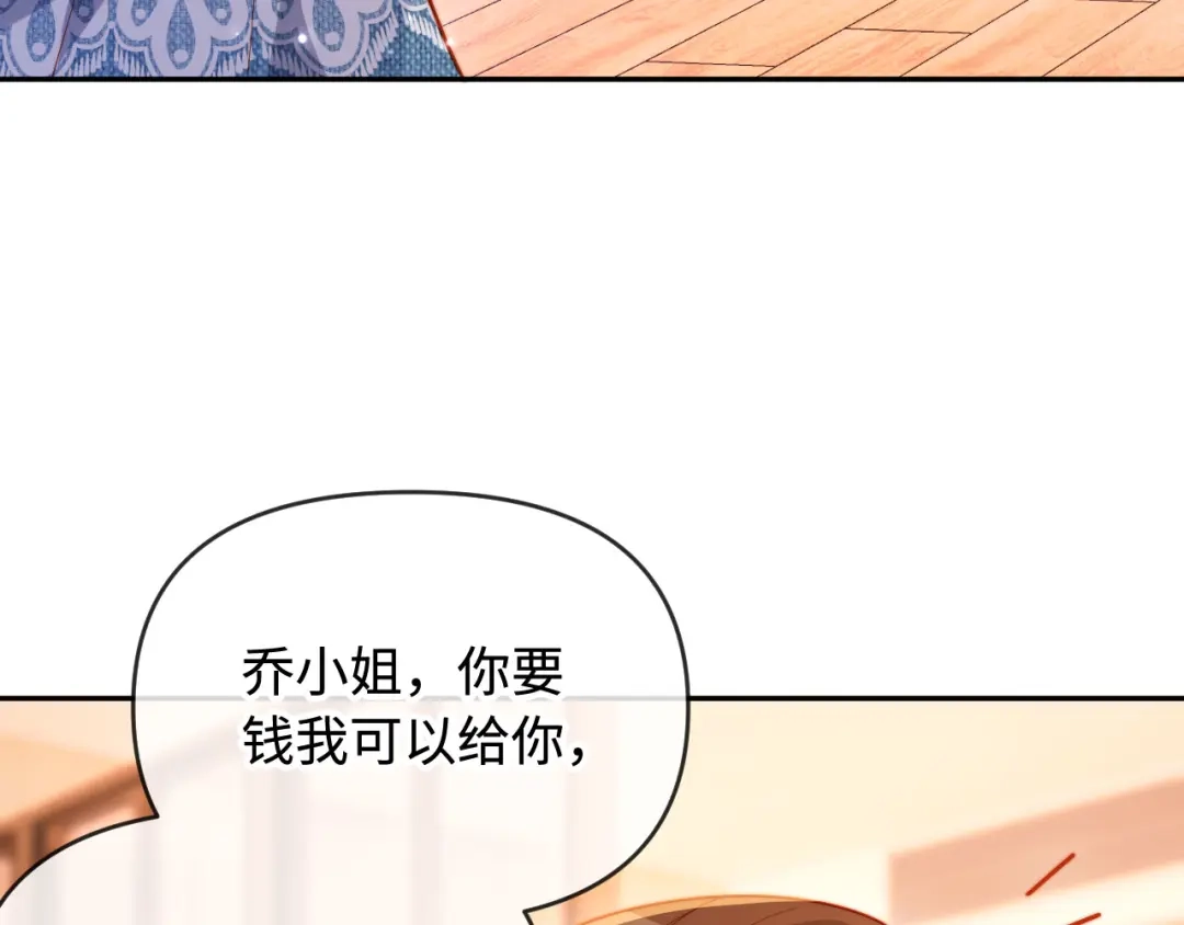《植物人大佬装不下去了》第4话 我能治好你的腿！ 第55页