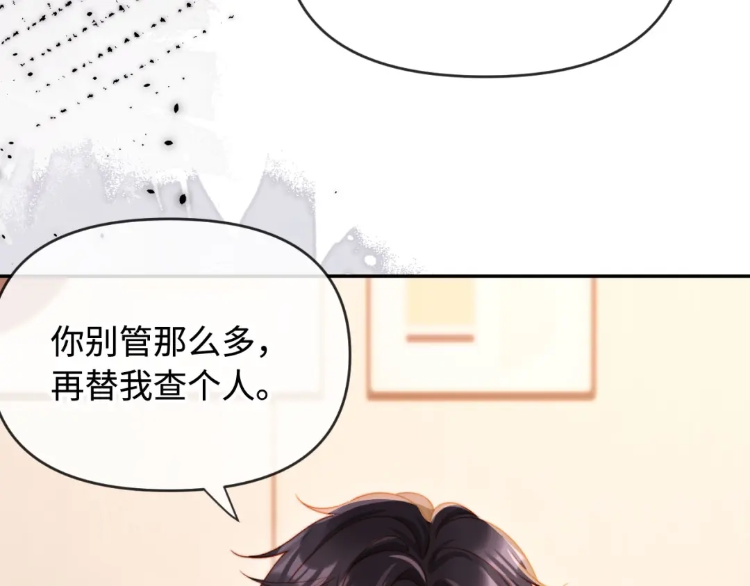 《植物人大佬装不下去了》第4话 我能治好你的腿！ 第123页