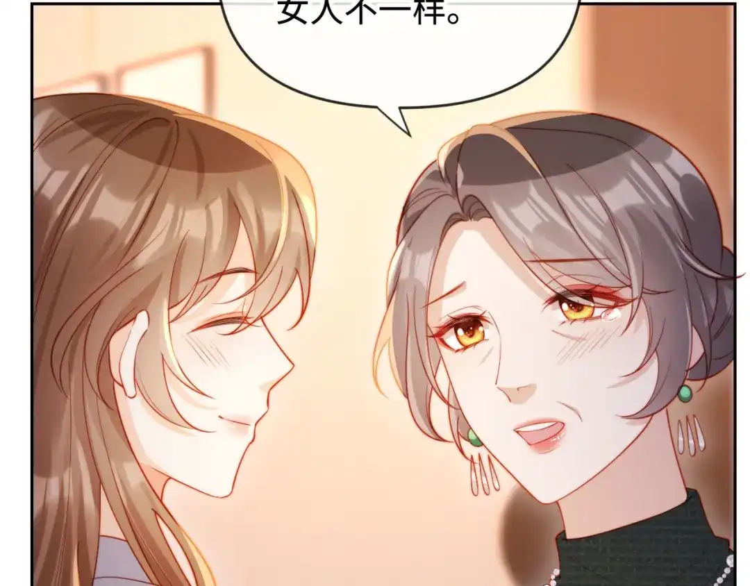 《植物人大佬装不下去了》第4话 我能治好你的腿！ 第51页