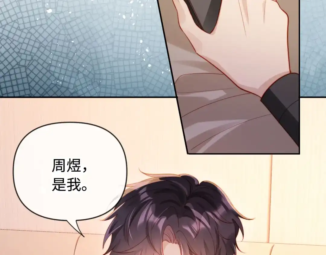 《植物人大佬装不下去了》第4话 我能治好你的腿！ 第112页