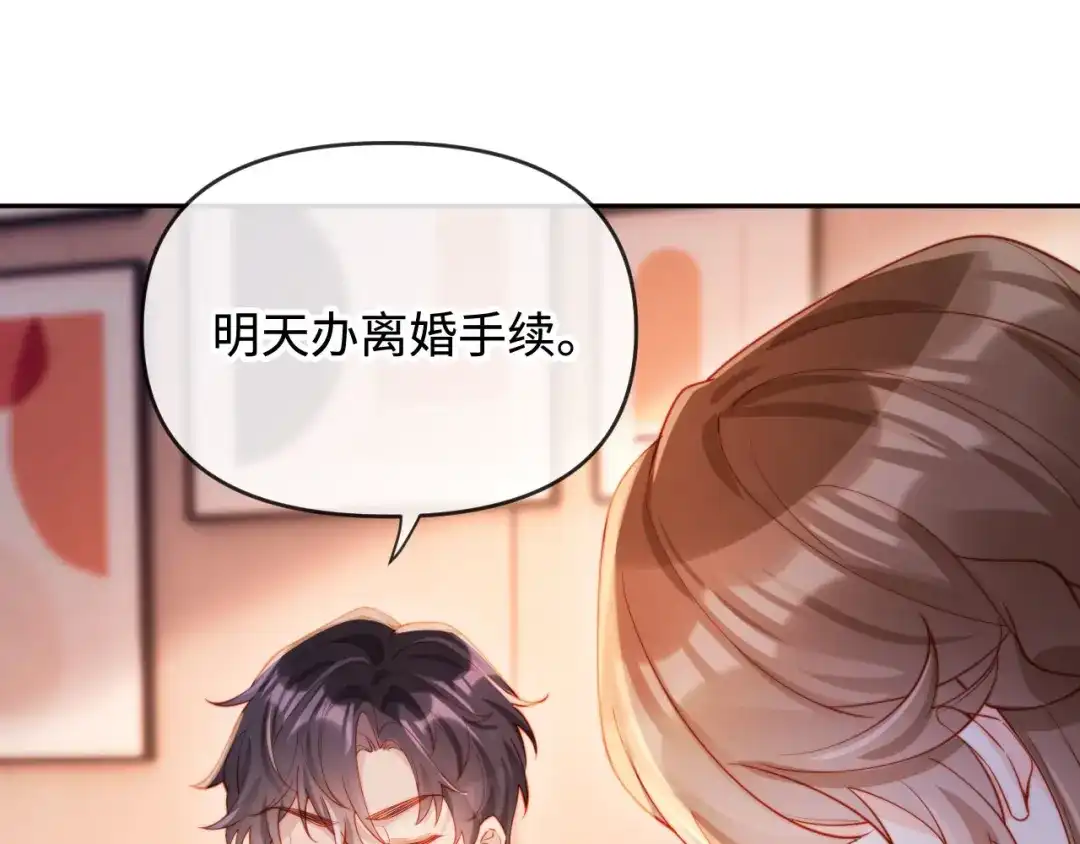 《植物人大佬装不下去了》第4话 我能治好你的腿！ 第41页