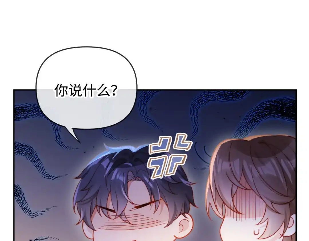 《植物人大佬装不下去了》第4话 我能治好你的腿！ 第68页