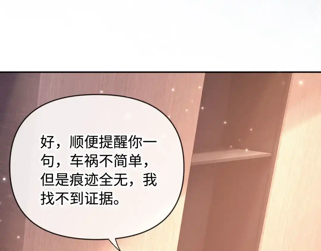 《植物人大佬装不下去了》第4话 我能治好你的腿！ 第117页