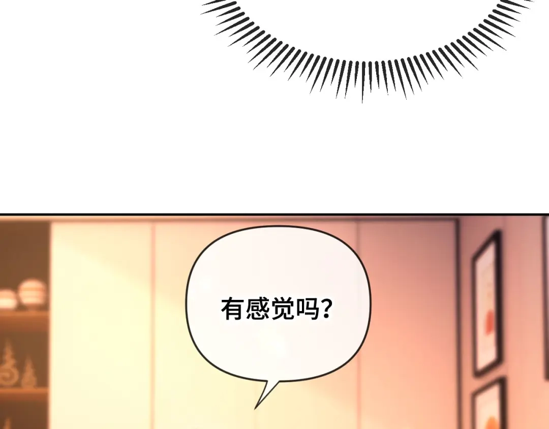 《植物人大佬装不下去了》第4话 我能治好你的腿！ 第88页