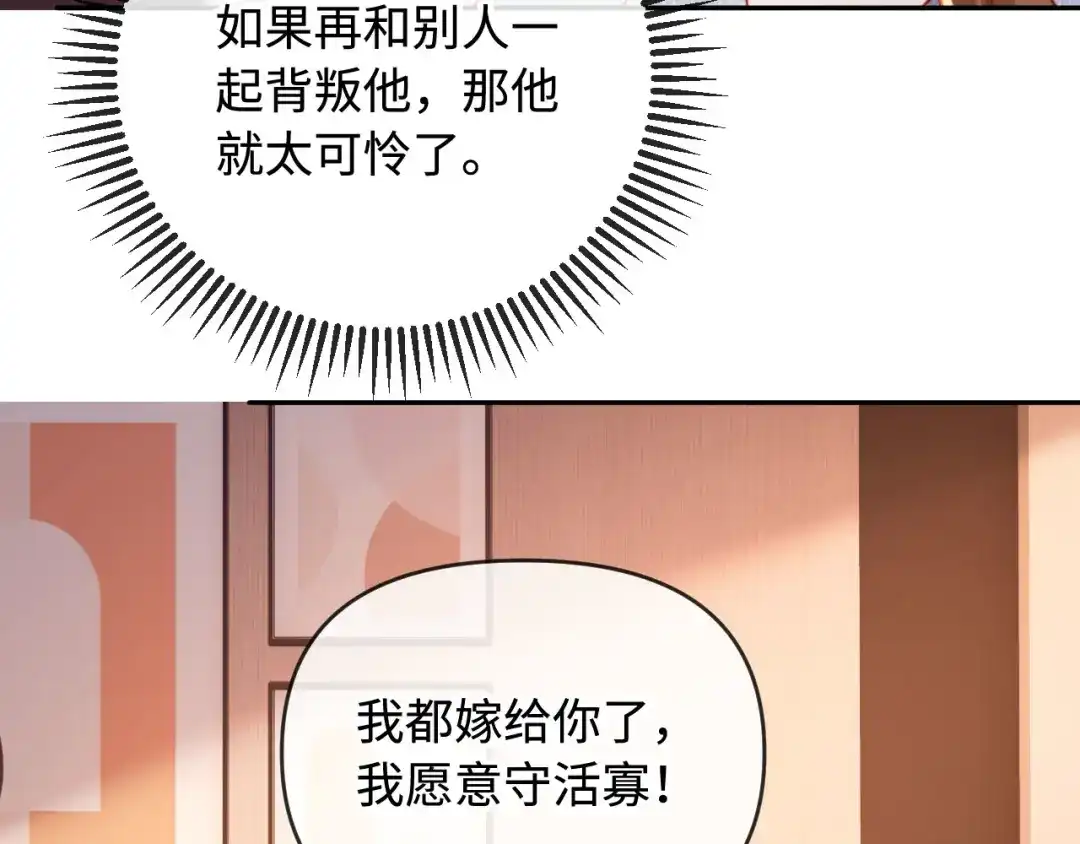《植物人大佬装不下去了》第4话 我能治好你的腿！ 第48页