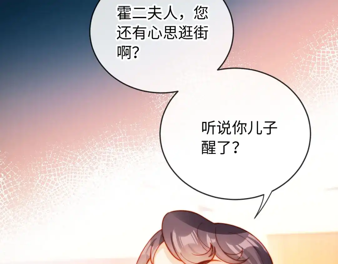 《植物人大佬装不下去了》第4话 我能治好你的腿！ 第130页