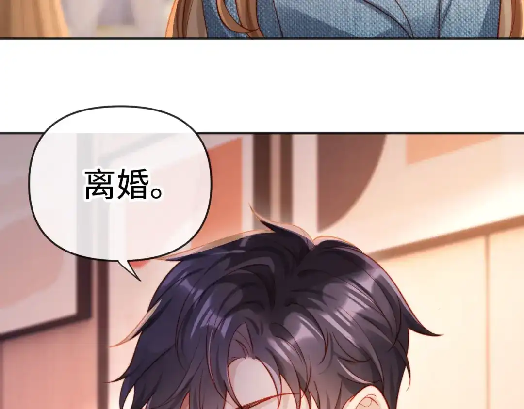 《植物人大佬装不下去了》第4话 我能治好你的腿！ 第20页