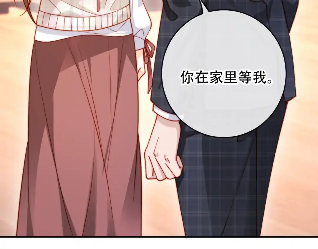 植物人大佬装不下去了 第41话 不顾我的死活 第117页