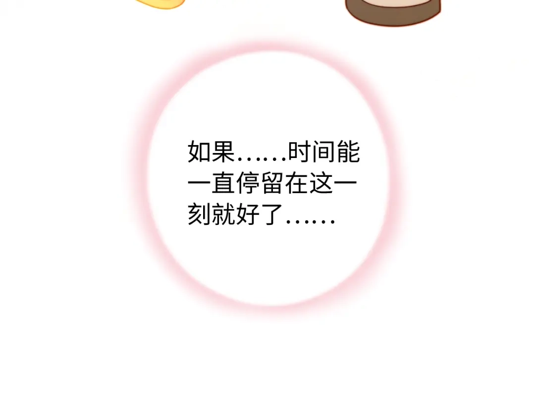 植物人大佬装不下去了 第41话 不顾我的死活 第53页