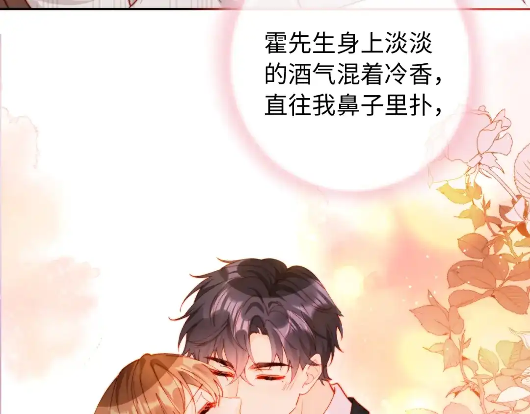 植物人大佬装不下去了 第41话 不顾我的死活 第49页