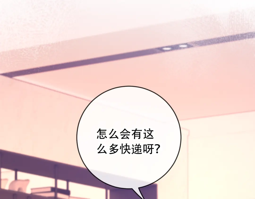 植物人大佬装不下去了 第41话 不顾我的死活 第81页
