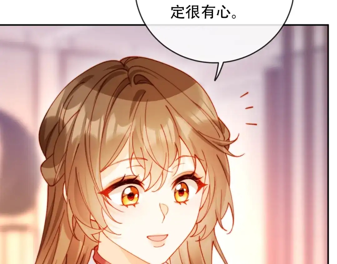 植物人大佬装不下去了 第41话 不顾我的死活 第87页