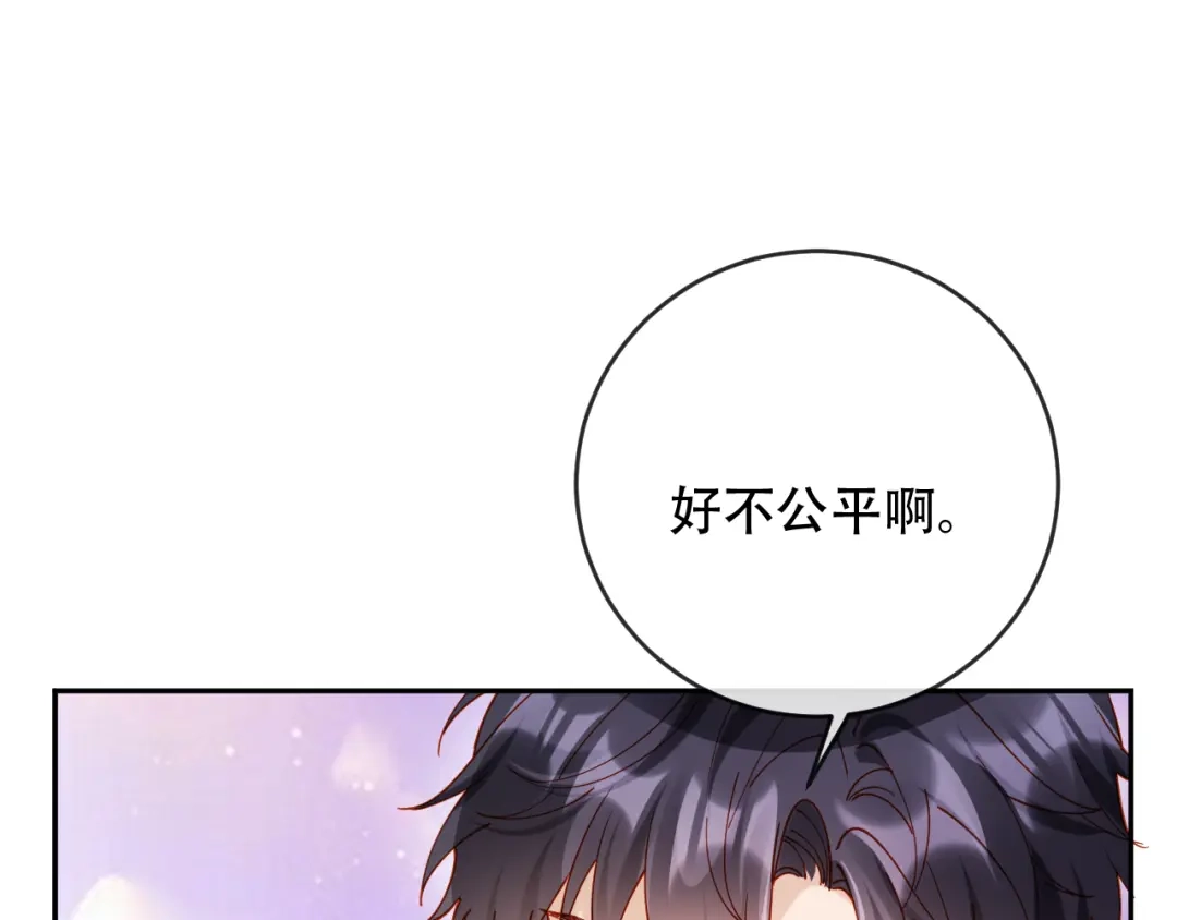 植物人大佬装不下去了 第41话 不顾我的死活 第38页