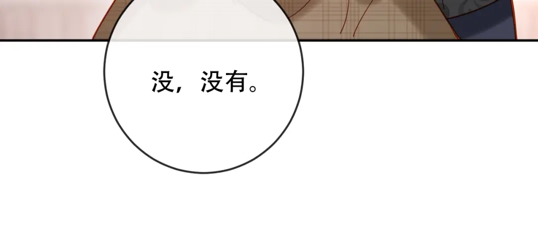 植物人大佬装不下去了 第41话 不顾我的死活 第44页