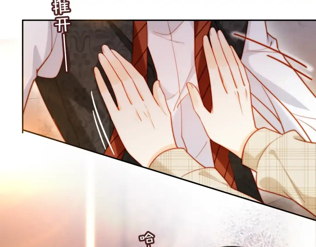 植物人大佬装不下去了 第41话 不顾我的死活 第17页