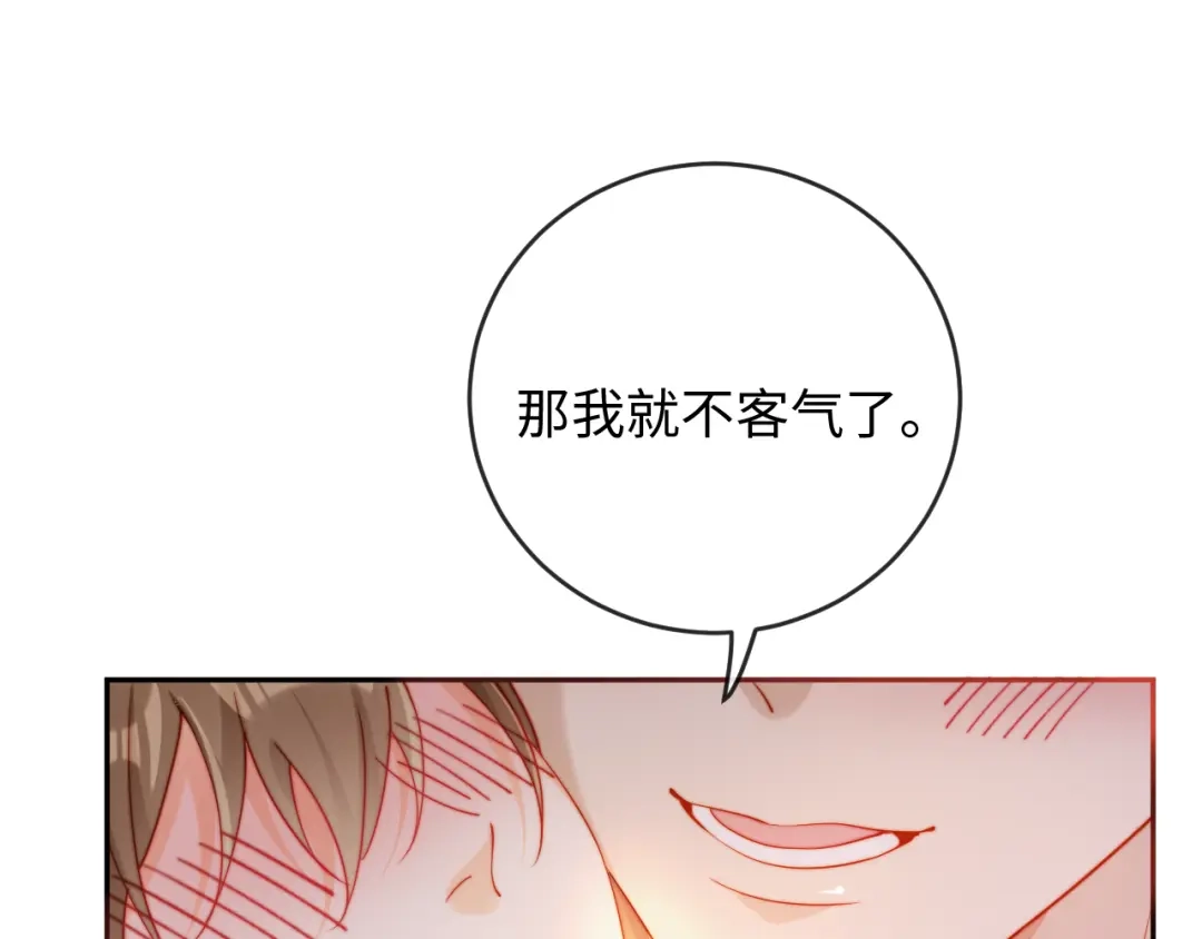 植物人大佬装不下去了 第41话 不顾我的死活 第45页