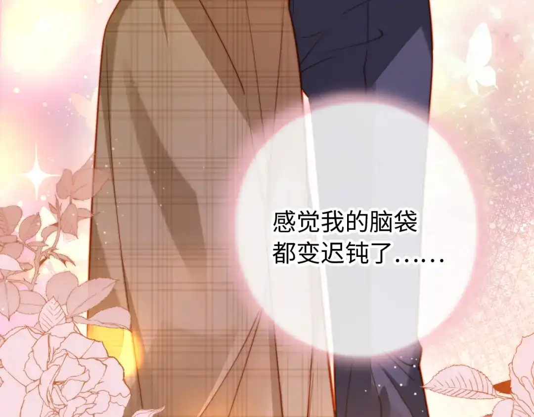 植物人大佬装不下去了 第41话 不顾我的死活 第51页