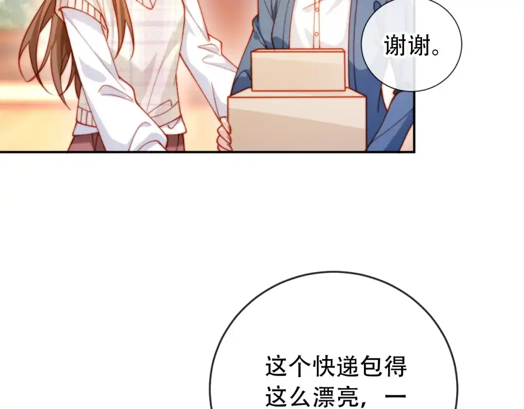 植物人大佬装不下去了 第41话 不顾我的死活 第86页