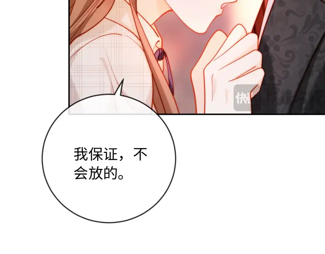 植物人大佬装不下去了 第41话 不顾我的死活 第61页