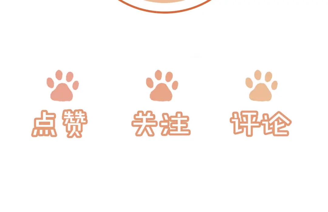 植物人大佬装不下去了 第41话 不顾我的死活 第139页
