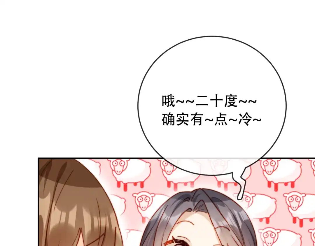 植物人大佬装不下去了 第41话 不顾我的死活 第79页