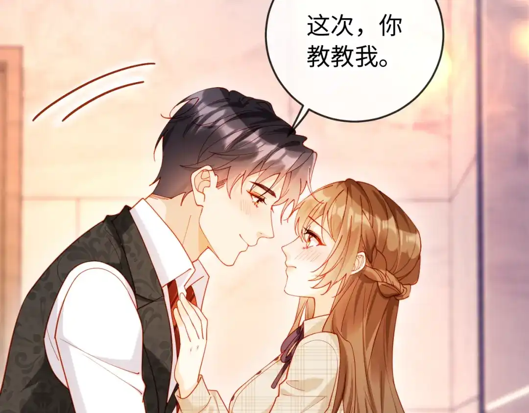 植物人大佬装不下去了 第41话 不顾我的死活 第27页