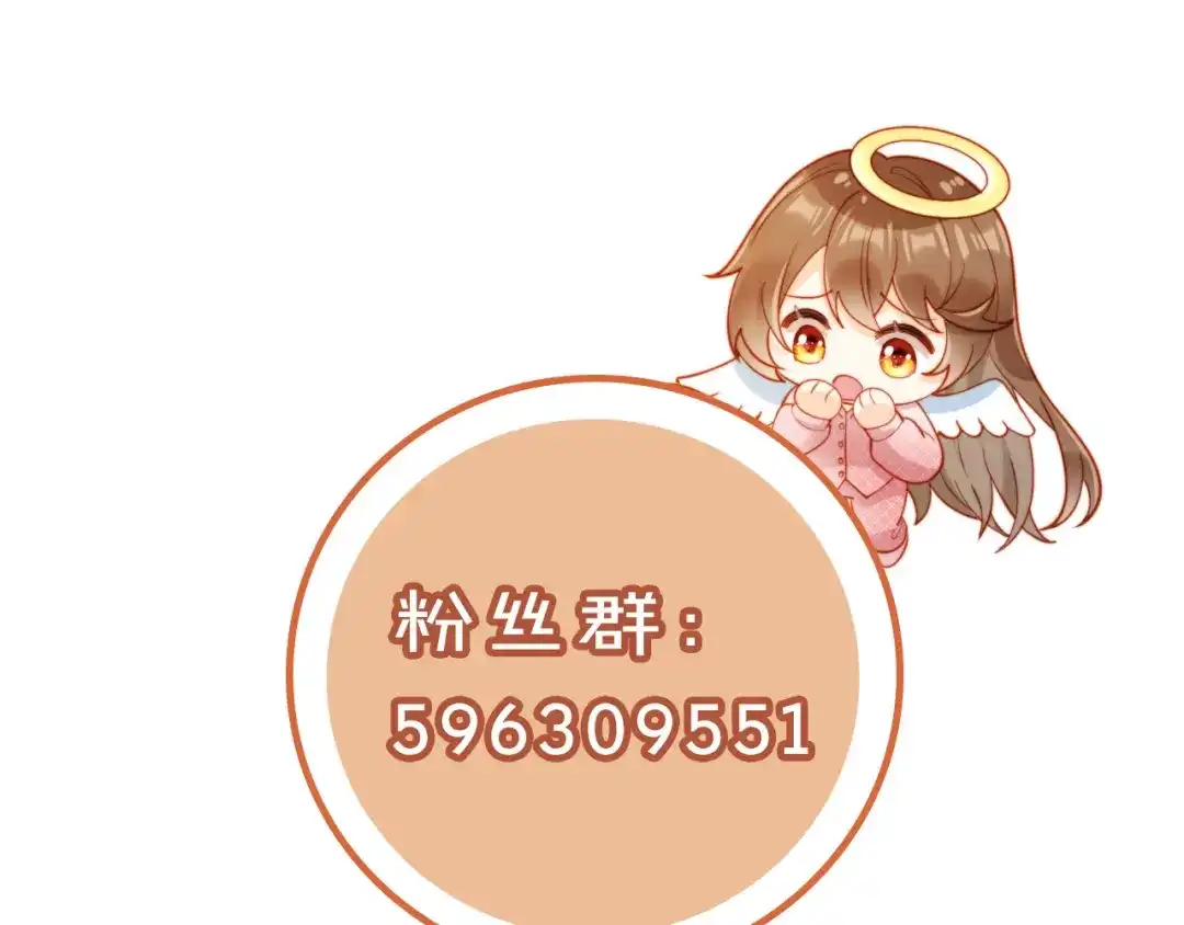 植物人大佬装不下去了 第41话 不顾我的死活 第138页