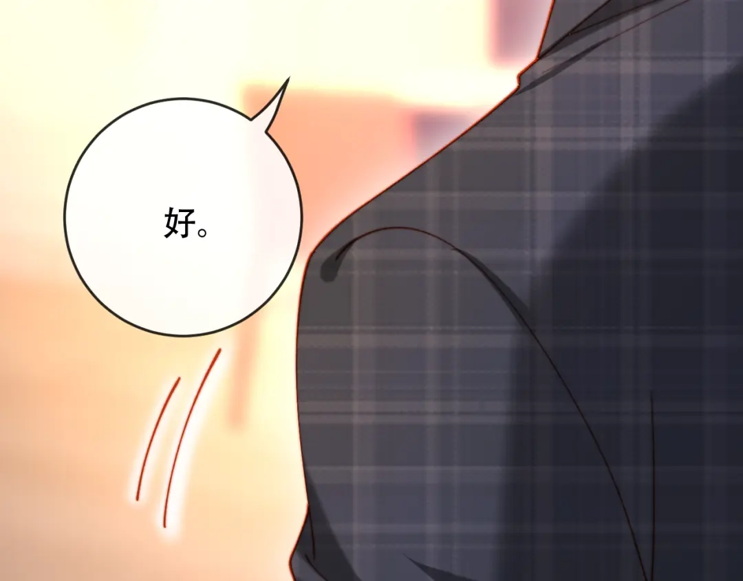 植物人大佬装不下去了 第41话 不顾我的死活 第125页