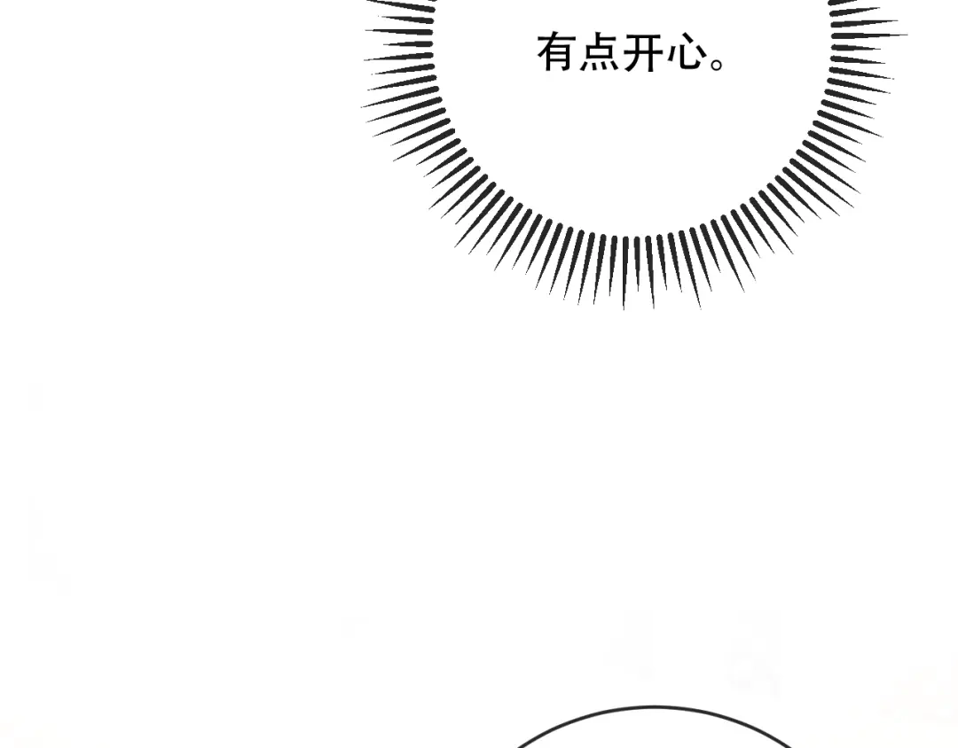 植物人大佬装不下去了 第41话 不顾我的死活 第114页