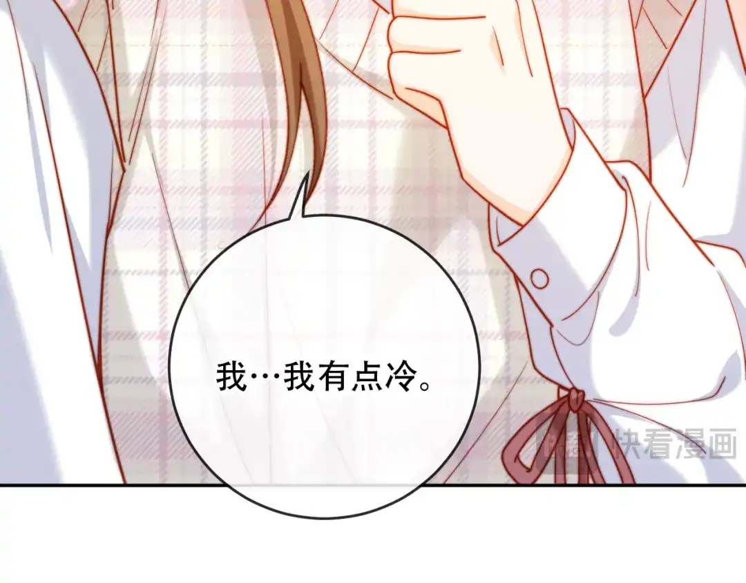 植物人大佬装不下去了 第41话 不顾我的死活 第78页