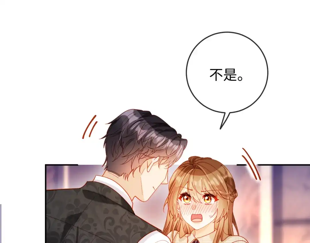 植物人大佬装不下去了 第41话 不顾我的死活 第25页