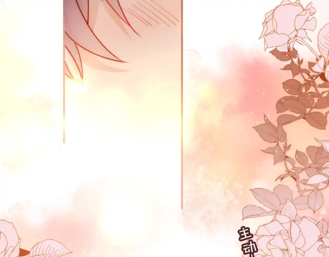 植物人大佬装不下去了 第41话 不顾我的死活 第6页