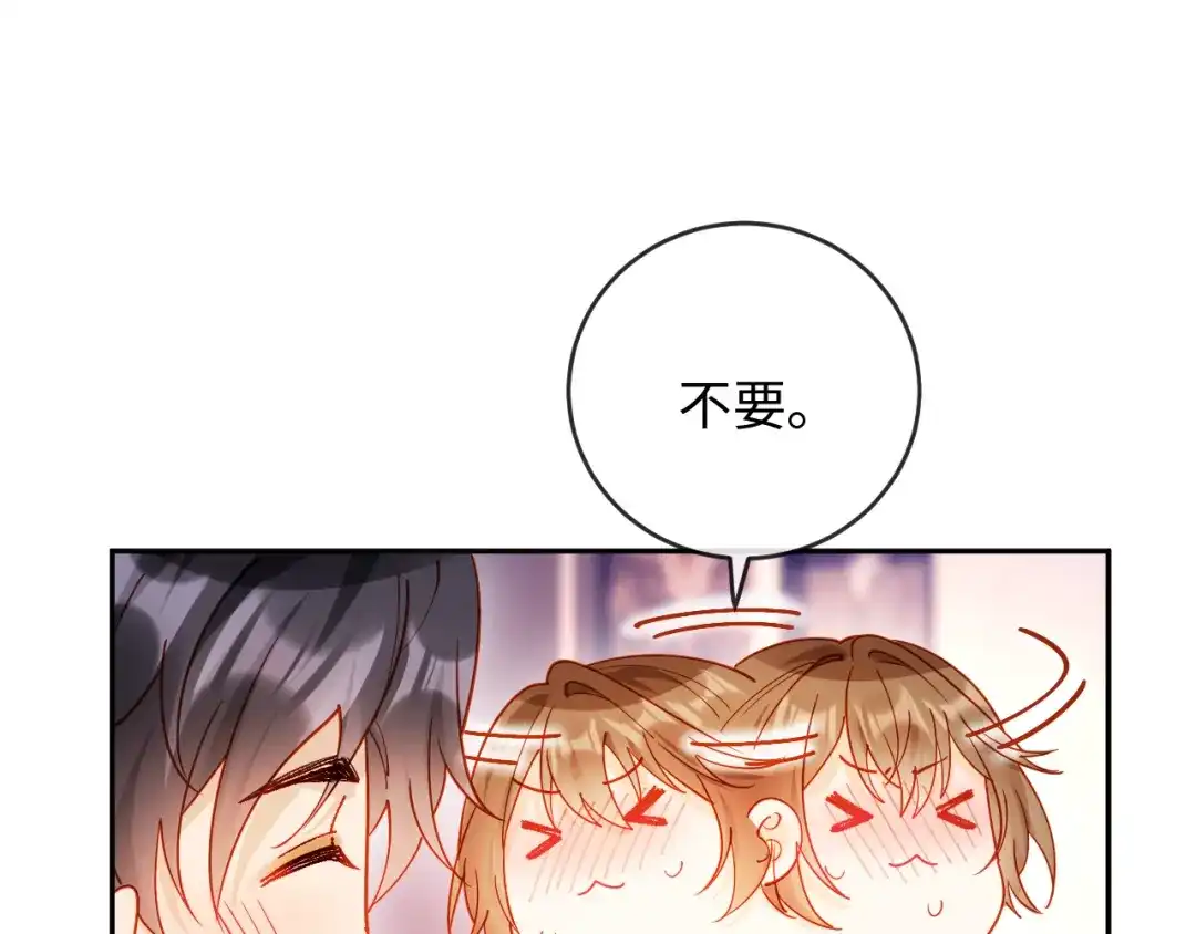 植物人大佬装不下去了 第41话 不顾我的死活 第29页