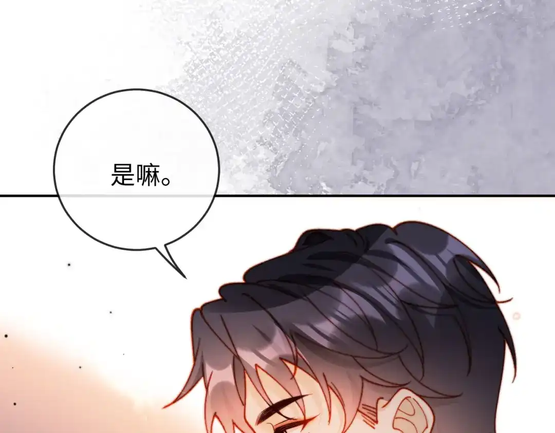 植物人大佬装不下去了 第42话 我与霍家一刀两断 第60页