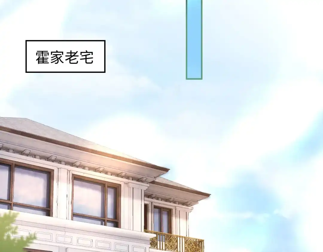 植物人大佬装不下去了 第42话 我与霍家一刀两断 第6页