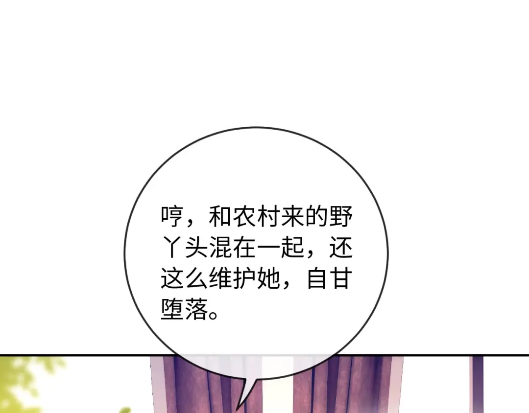 植物人大佬装不下去了 第42话 我与霍家一刀两断 第18页