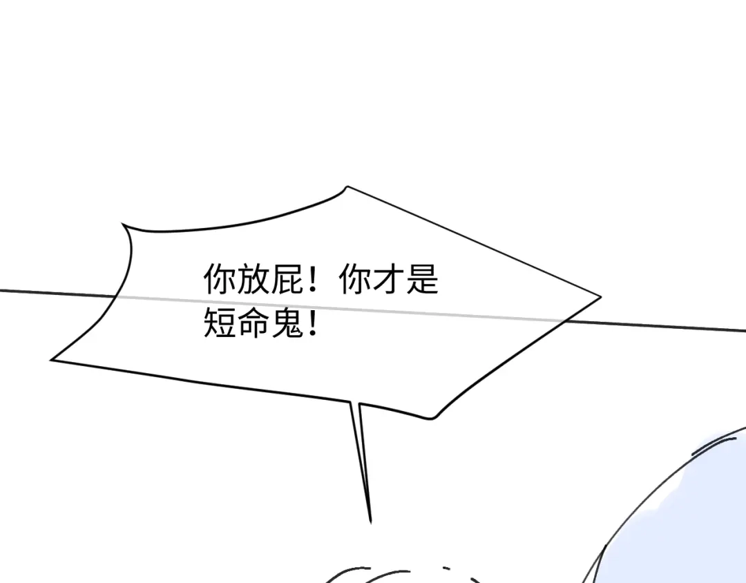 植物人大佬装不下去了 第42话 我与霍家一刀两断 第146页